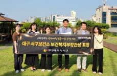 대구 서구보건소, 국가 예방접종 우수보건소 보건복지부 장관 표창 수상 | 뉴스로
