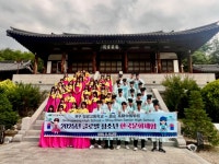 북구청, ‘글로벌 청소년 한국문화체험’ 실시 | 뉴스로