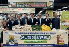 영천 별아마늘, 수도권 공략 나서 화산농협 ‘영천 별아마늘 스낵세트’ 하나로마트 동탄점 입점 | 뉴스로