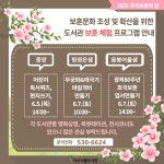 아산시립도서관, ‘6월 호국보훈의 달 기념’ 프로그램 운영 | 뉴스로