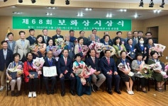 청도군 매전면 김영수 씨, 제68회 보화상 ‘효행상’ 수상 | 뉴스로