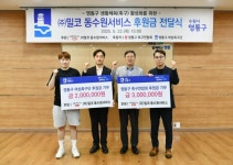 수원시 영통구 관내 ㈜밀코 동수원서비스, 생활체육 축구 발전을 위한 후원금 전달 | 뉴스로