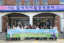 외국인 유학생 24명, 디지털 창작체험·목재공예로 한국문화 깊이 체험 | 뉴스로