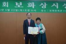 수륜면 김화옥氏, 제68회 보화상 수상 | 뉴스로