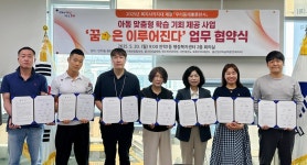 - 부산 동래구 안락1동, 저소득 아동 맞춤형 학습 지원 꿈★은 이루어진다 업무협약 체결 부산 동래구 안락1동, 저소득 아동 맞춤형 학습 지원... 