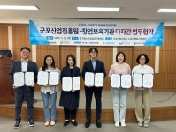 군포산업진흥원, 창업보육기관들과 소공인-스타트업 이음성장 업무협약 | 뉴스로