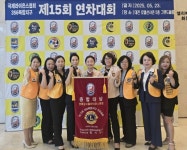 영동감고을라이온스클럽, 국제라이온스협회 356복합지구 클럽종합대상 수상 | 뉴스로