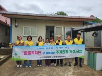 경주 안강읍지역사회보장협의체, ‘수리수리마수리’ 주거개선사업 본격 시작…홀로어르신 위한 따뜻한 손길 | 뉴스로
