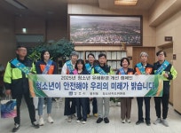 경주 동천동, 청소년 유해환경 개선 캠페인 실시…“청소년이 안전한 거리 만들어요” | 뉴스로
