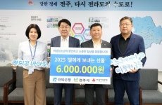 전북은행, 저소득층 여성청소년에게 따뜻한 손길 전해 | 뉴스로
