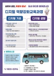 김해시, 디지털 실생활 역량교육 운영 “누구나 편리하게 디지털 혜택 누리게” | 뉴스로