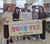 동해시 다가치보육 어린이집 4개소, 부곡동 유천문화제 수익금으로 식품꾸러미 후원 | 뉴스로