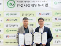 안성시장애인복지관, 장애인 자립지원을 위한 활동지원사 연계 협약 체결 | 뉴스로