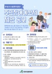 안성시시설관리공단 주민참여예산제 제안 운영계획 공고 | 뉴스로