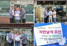 커피베이오산공군점 | 오산시 대원1동, 신규 ‘착한가게’ 4곳 현판식 개최 | 뉴스로