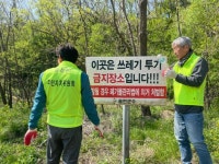 울진군 온정면주민자치위원회, 백암산 진입로 정화활동 | 뉴스로