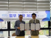 고양산업진흥원 K-하이테크플랫폼지원단, 행정사 법인 리더스와 업무협약 체결 | 뉴스로