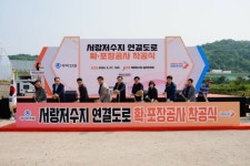 오산시, 서랑저수지 진입도로 확장공사 첫삽 | 뉴스로