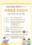 화순군, 유관기관 연합 ‘2025년 아동·청소년 부모교육’ 실시 | 뉴스로