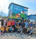 사곡2리 모래울 마을, 주민자치역량강화사업 통해 새 단장 | 뉴스로