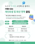 인천 서구, 창업 청년들에 ‘사례로 듣는 개인회생 꿀팁’강의 | 뉴스로