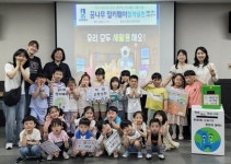 수원시 장안구 파장동, 꾸러기세상어린이집과 자원순환 교육 | 뉴스로