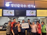 - 명인칼국수 김병우대표, 관내 중증장애인을 위한‘사랑의 후원금 전달’ 진행 명인칼국수 김병우대표, 관내 중증장애인을 위한‘사랑의 후원금... 