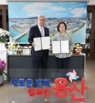 남유산업주 | 용산구, 남유산업(주)와 어린이복합시설 조성 위해 맞손 | 뉴스로