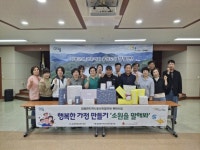 가평군 청평면 지사협, ‘소원을 말해봐’ 사업 실시 | 뉴스로