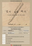 고양시 식사도서관, ‘빛의 실을 따라: 나만의 필사노트 한 권 쓰기’운영 | 뉴스로