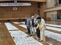 고성문화원, 제15회 대한민국 행촌서예대전 입상자 발표 | 뉴스로