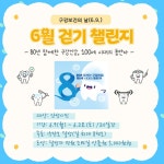 안성시보건소, 구강보건의 날 걷기챌린지 운영 | 뉴스로