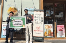 뚜레쥬르 광안역점, 저소득 취약계층 위해 빵 세트 정기지원 | 뉴스로