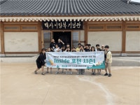 포천시청소년교육문화센터, 지역 탐방 프로그램 「Inside 포천 시즌1」 끝마쳐 | 뉴스로