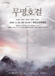 예천군문화회관, 수준 높은 기획공연 진행 | 뉴스로
