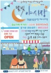 밤의 시장, 가족의 놀이터로! 달빛 아래 빛나는 용상시장, 2025 달빛야시장 개장 | 뉴스로