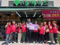 대구 북구, 대백마트 칠성점 ‘착한가게’ 현판 전달 | 뉴스로
