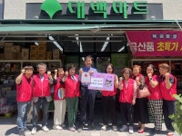 뉴스로 - 지자체가 보인다! - 대구 북구, 대백마트 칠성점 착한가게 현판 전달 대구 북구, 대백마트 칠성점 착한가게 현판 전달
