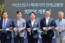 아산 ‘희망로’ 개통, 탕정·배방·천안R&D 잇는 순환축 완성 | 뉴스로