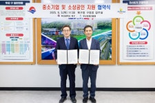 부산 북구, 부산경제진흥원과 업무협약(MOU) 체결 | 뉴스로