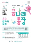 관악구, 근로청년, 저소득 가구 자립 돕는 희망두배 청년통장·꿈나래통장 참가자 모집 | 뉴스로
