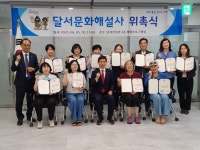 신규 해설사 11명 선발… 관내 문화유산 해설 역량 강화 | 뉴스로