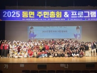 ‘활기찬 주민참여’ 동면 주민자치프로그램 발표회 | 뉴스로