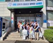 송해면, 환경의 날 맞이 청사 안팎 대청소 실시 | 뉴스로
