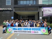 일죽면, 자양4동과 주민자치 교류…실천 중심 사례 공유 | 뉴스로