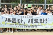 이재준 수원시장, 송림초등학교 학생들과 함께 투명 방음벽에 야생조류 충돌방지 테이프 붙였다 | 뉴스로