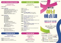 뉴스로 - 지자체가 보인다! - 하남예총, 제15회 하남예술제 6월 14-15일 개최 하남예총, 제15회 하남예술제 6월 14-15일 개최