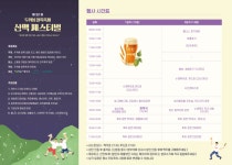 정선군, 제32회 두위봉 철쭉축제 & 산맥 페스티벌 개최 | 뉴스로