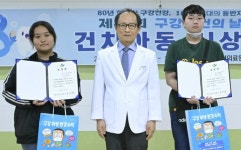 순창군, 제80회 구강보건의 날 기념‘건치아동 시상식’개최 | 뉴스로