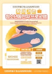 미추홀구, 2025 채용박람회 ‘일 잡(JOB)았수다!’ 성료 | 뉴스로